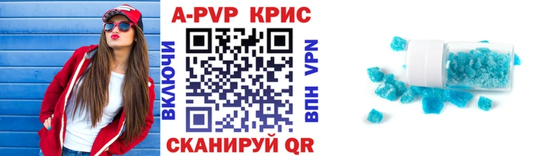 A-PVP Crystall  Копейск 