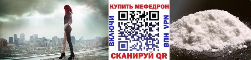 Мефедрон кристаллы  Копейск 